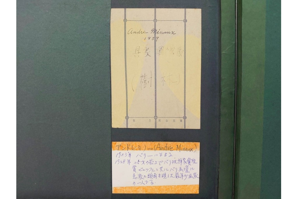 真作　アンドレ・ミノー(ANDRE MINAUX)　油彩　「樹林」　樹木と家並みを描いた絵画　外箱付き　(R-087304)