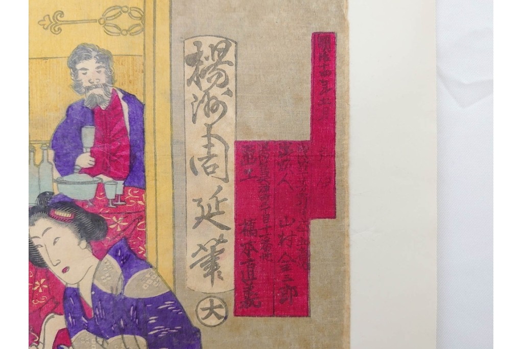 真作　明治期　楊洲周延　「上野国伊香保鉱泉 浴客病痾全快祝宴」　祝宴の様子を描いた木版画の浮世絵　3枚続　(R-087306)