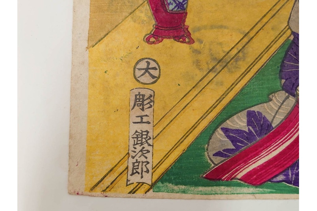 真作　明治期　楊洲周延　「上野国伊香保鉱泉 浴客病痾全快祝宴」　祝宴の様子を描いた木版画の浮世絵　3枚続　(R-087306)