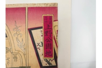 真作　明治期　歌川広重(三代)　「東京名所上野公園地内国勧業博覧会美術館之図」　博覧会の美術館内部を描いた木版画の浮世絵　3枚続　(R-087307)