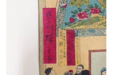 真作　明治期　歌川広重(三代)　「東京名所上野公園地内国勧業博覧会美術館之図」　博覧会の美術館内部を描いた木版画の浮世絵　3枚続　(R-087307)