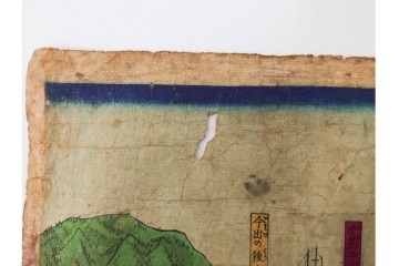 真作　明治期　歌川広重　「西国動中記」　各地の名所風景を描いた木版画の浮世絵　3枚続　(R-087308)