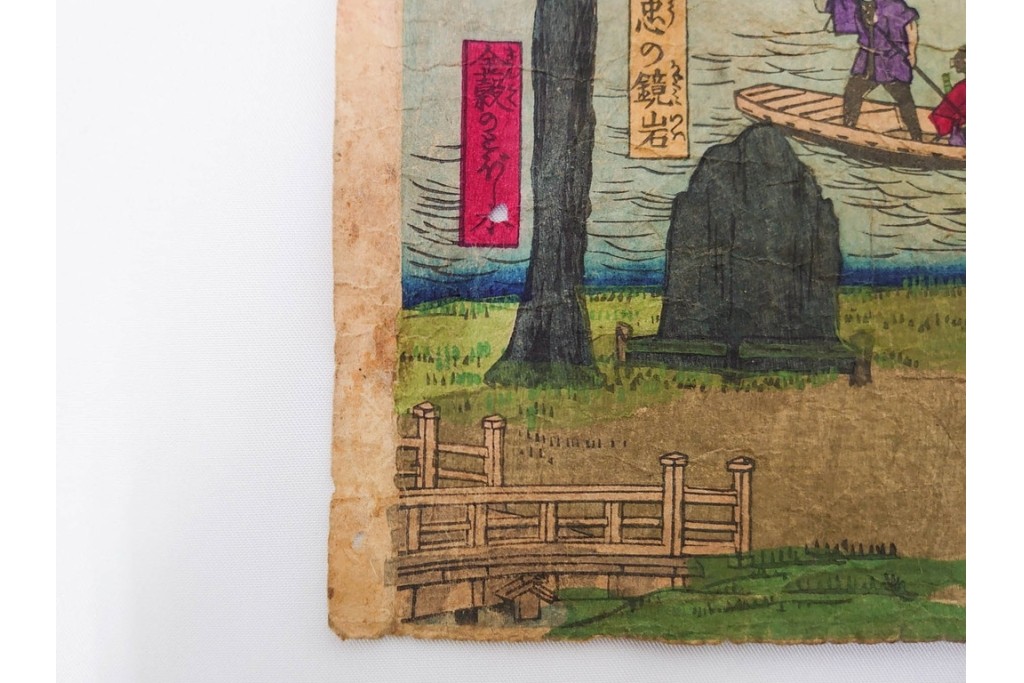 真作　明治期　歌川広重　「西国動中記」　各地の名所風景を描いた木版画の浮世絵　3枚続　(R-087308)