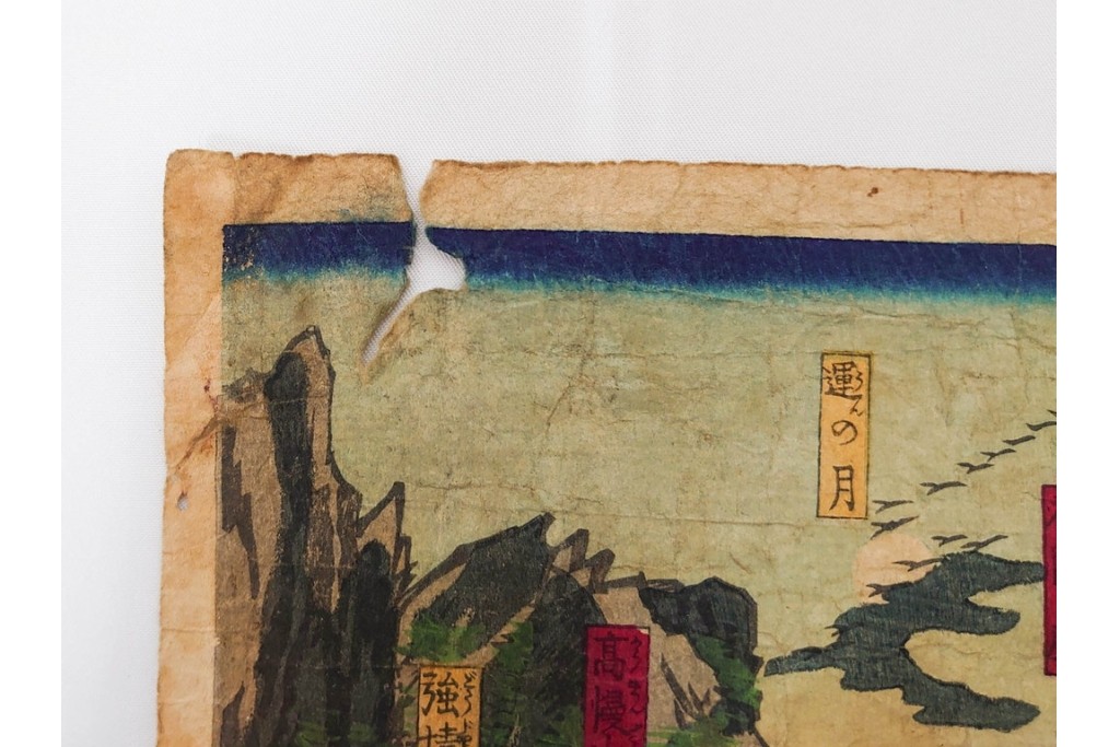 真作　明治期　歌川広重　「西国動中記」　各地の名所風景を描いた木版画の浮世絵　3枚続　(R-087308)