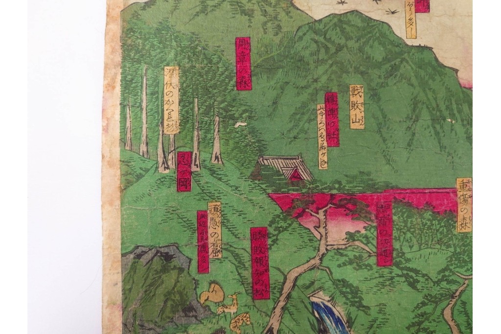 真作　明治期　歌川広重　「西国動中記」　各地の名所風景を描いた木版画の浮世絵　3枚続　(R-087308)