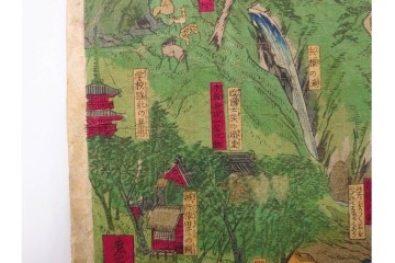 真作　明治期　歌川広重　「西国動中記」　各地の名所風景を描いた木版画の浮世絵　3枚続　(R-087308)
