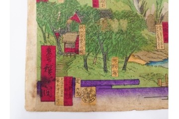 真作　明治期　歌川広重　「西国動中記」　各地の名所風景を描いた木版画の浮世絵　3枚続　(R-087308)