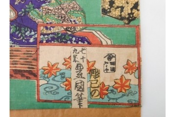 真作　歌川豊国　「見立源氏琴碁書画之内」　合奏の様子が描かれた木版画の浮世絵　3枚続　(R-087309)