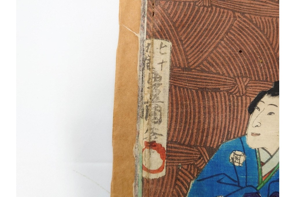 真作　歌川豊国　「見立源氏琴碁書画之内」　合奏の様子が描かれた木版画の浮世絵　3枚続　(R-087309)