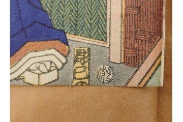 真作　歌川豊国　「見立源氏琴碁書画之内」　合奏の様子が描かれた木版画の浮世絵　3枚続　(R-087309)