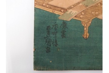 真作　三代 歌川豊国(香蝶楼)　「新吉原江戸町二丁目佐野槌屋内」　花魁を描いた木版画の浮世絵　3枚続　(R-087310)