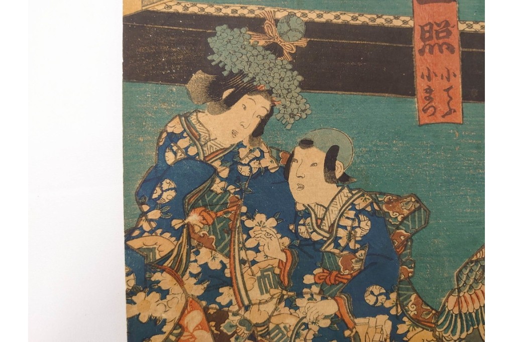 真作　三代 歌川豊国(香蝶楼)　「新吉原江戸町二丁目佐野槌屋内」　花魁を描いた木版画の浮世絵　3枚続　(R-087310)