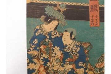 真作　三代 歌川豊国(香蝶楼)　「新吉原江戸町二丁目佐野槌屋内」　花魁を描いた木版画の浮世絵　3枚続　(R-087310)