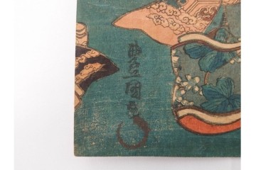 真作　三代 歌川豊国(香蝶楼)　「新吉原江戸町二丁目佐野槌屋内」　花魁を描いた木版画の浮世絵　3枚続　(R-087310)