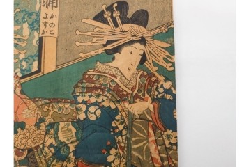 真作　三代 歌川豊国(香蝶楼)　「新吉原江戸町二丁目佐野槌屋内」　花魁を描いた木版画の浮世絵　3枚続　(R-087310)