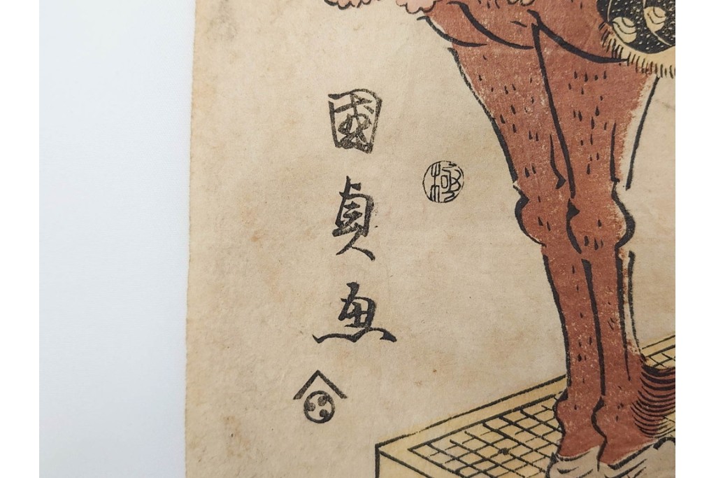 真作　歌川国貞・豊国他　小栗判官・武者絵・美人画　木版画の浮世絵3枚セット　(R-087311)