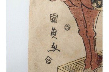 真作　歌川国貞・豊国他　小栗判官・武者絵・美人画　木版画の浮世絵3枚セット　(R-087311)