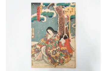 真作　歌川国貞・豊国他　小栗判官・武者絵・美人画　木版画の浮世絵3枚セット　(R-087311)