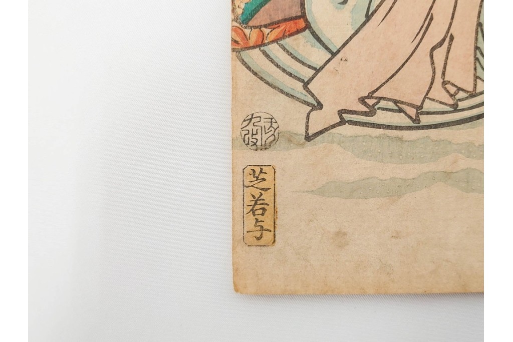 真作　歌川国貞・豊国他　小栗判官・武者絵・美人画　木版画の浮世絵3枚セット　(R-087311)