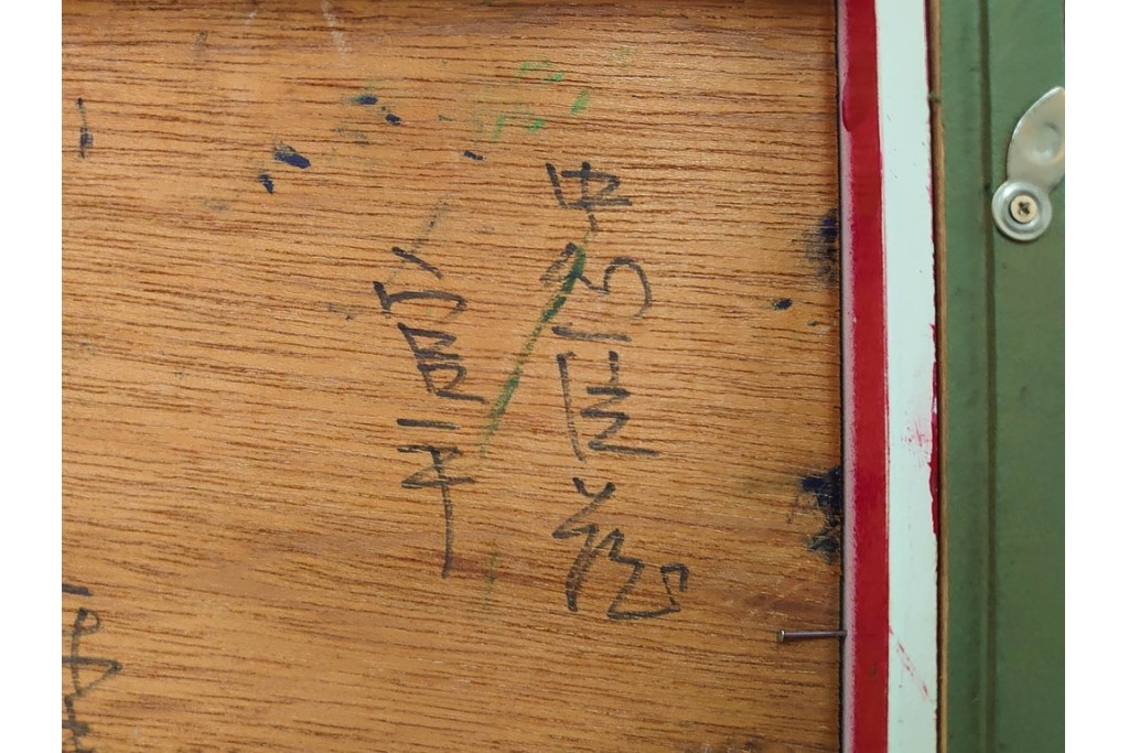 真作　大歳敏秋　油彩　忠臣蔵?　凛とした表情が印象的な絵画　外箱付き　(R-087313)