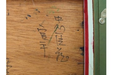 真作　大歳敏秋　油彩　忠臣蔵?　凛とした表情が印象的な絵画　外箱付き　(R-087313)