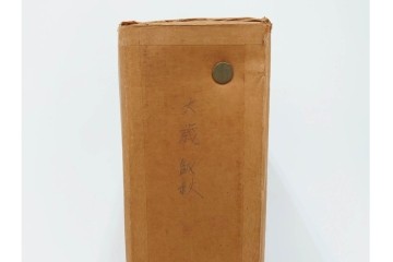 真作　大歳敏秋　油彩　忠臣蔵?　凛とした表情が印象的な絵画　外箱付き　(R-087313)