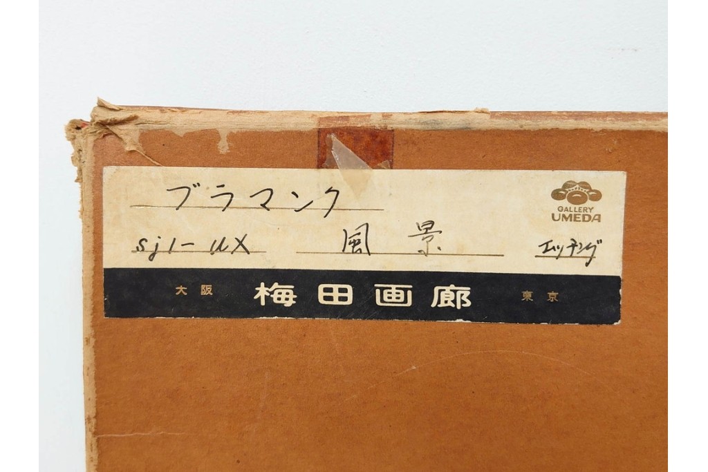 真作　サイン入り　モーリス・ド・ヴラマンク　エッチング　「風景」　街並みを描いた絵画　外箱付き　(R-087314)