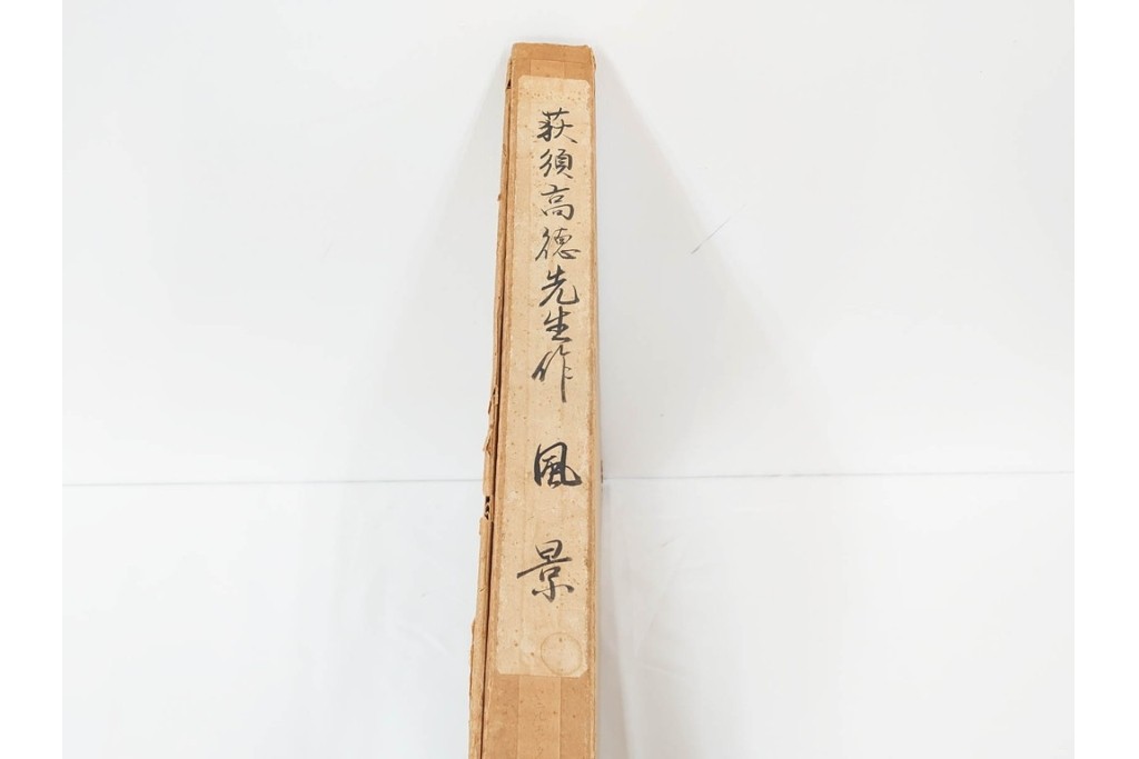 真作　1967年　サイン入り　荻須高徳　30/40　「風景」　メニルモンタンの一角を描いたリトグラフ　外箱付き　(R-087315)