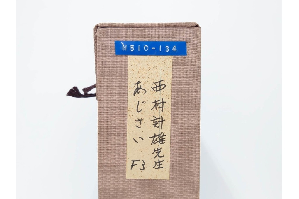 真作　西村計雄　油彩　F3号　「あじさい」　鮮やかな紫陽花を描いた絵画　外箱付き　(R-087316)