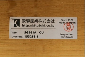 中古　飛騨産業　キツツキマーク　CRESCENT(クレセント)シリーズ　オーク材　曲線美が際立つアームチェア4脚セット　定価(4脚合計)約39万円　(R-087326)