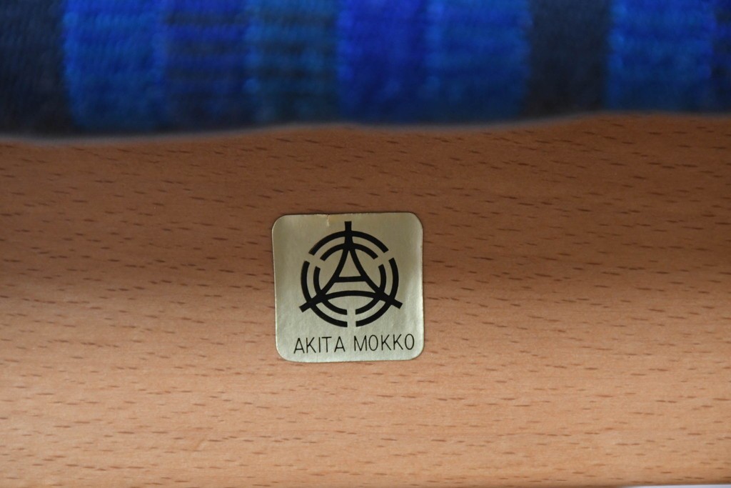 和製ヴィンテージ　秋田木工　剣持勇氏デザイン　No.80　ブナ材のラウンジチェア2脚セット　現行定価(2脚合計)約26万円　(R-087333)