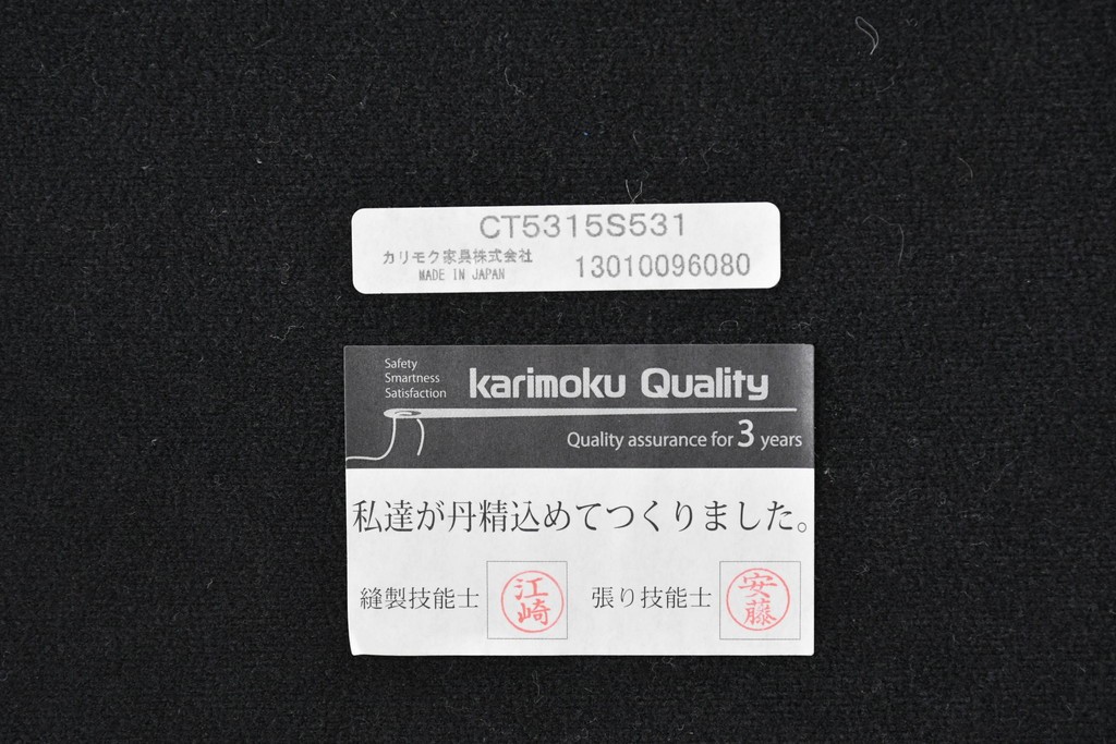 中古　美品　カリモク家具(karimoku)　オーク材　フェイクレザー　優しい曲線の背もたれが心地よいダイニングチェア2脚セット　定価(2脚合計)約13万円　(R-087338)