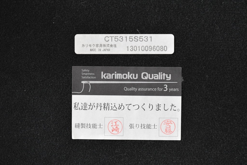中古　美品　カリモク家具(karimoku)　オーク材　フェイクレザー　優しい曲線の背もたれが心地よいダイニングチェア2脚セット　定価(2脚合計)約13万円　(R-087338)
