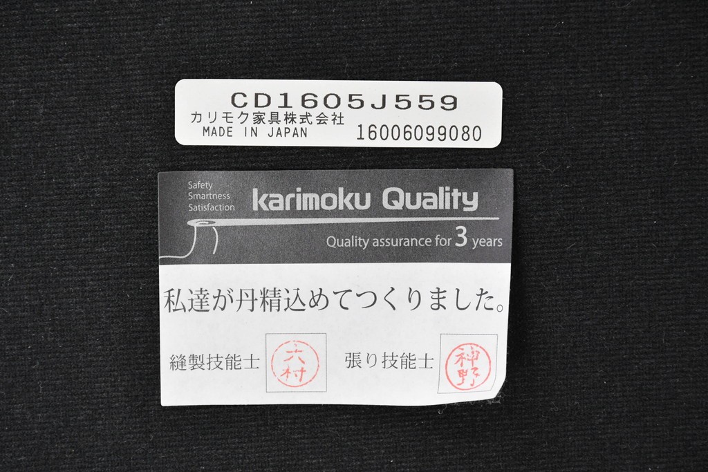 中古　カリモク家具(karimoku)　すっきりとした縦格子の背もたれが上品なダイニングチェア4脚セット　定価(4脚合計)約20万円　(R-087339)