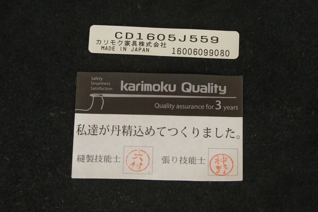 中古　カリモク家具(karimoku)　すっきりとした縦格子の背もたれが上品なダイニングチェア4脚セット　定価(4脚合計)約20万円　(R-087339)