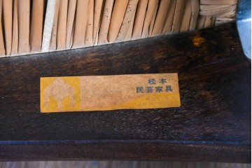 中古　美品　松本民芸家具　ラッシ座(ガマ座)がお洒落な#77型曲肘付きイス2脚セット　定価(2脚合計)約56万円　(R-087368)