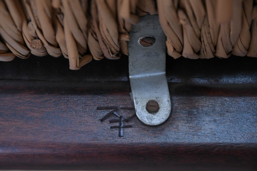 中古　美品　松本民芸家具　ラッシ座(ガマ座)がお洒落な#77型曲肘付きイス2脚セット　定価(2脚合計)約56万円　(R-087368)