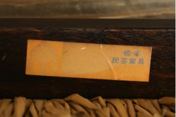 中古　美品　松本民芸家具　ラッシ座(ガマ座)がお洒落な#77型曲肘付きイス2脚セット　定価(2脚合計)約56万円　(R-087368)