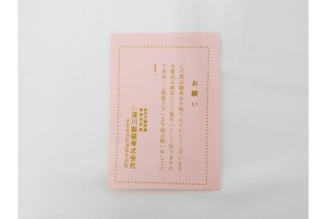 深川製磁　陶彩作　染錦　上品な菖蒲金ミルの飾鉢　共箱付き　(R-087389)