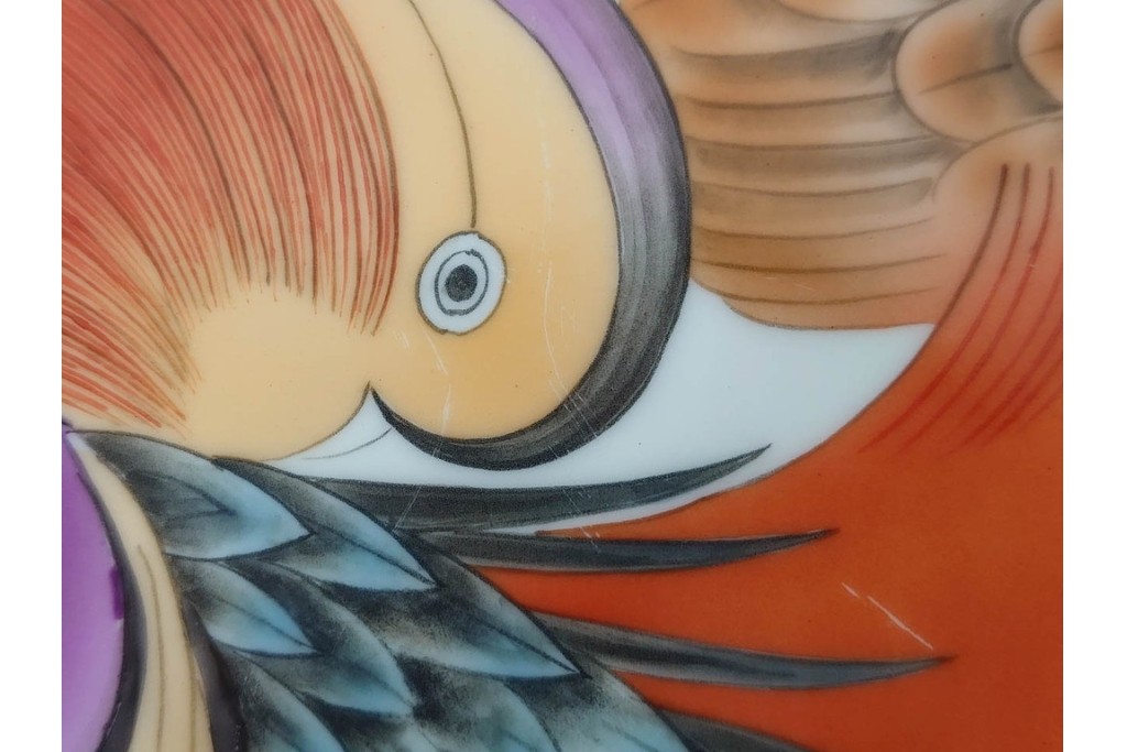 深川製磁　伝統工芸士 村島昭文作　竹林鴛鴦絵の大鉢　共箱付き　(R-087390)