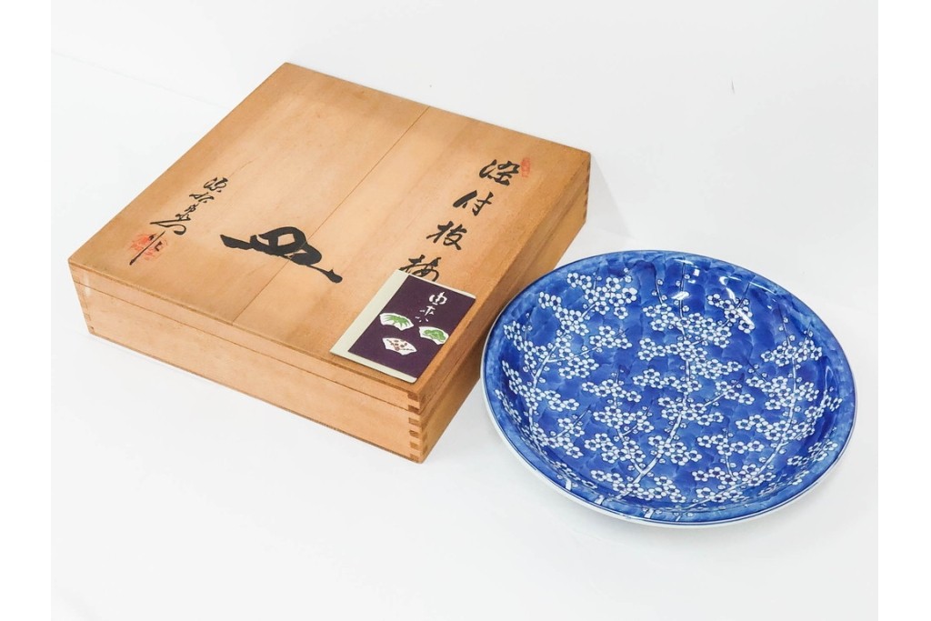 源右衛門窯　有田焼　染付枝梅文の大皿　共箱付き　(R-087391)