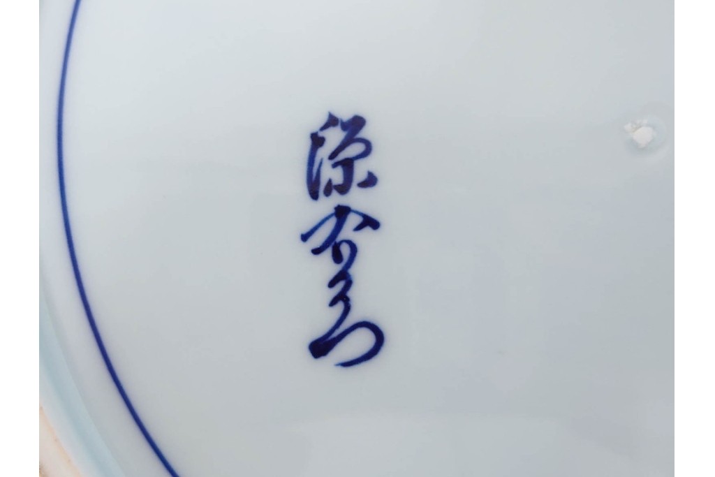 源右衛門窯　有田焼　染付枝梅文の大皿　共箱付き　(R-087391)