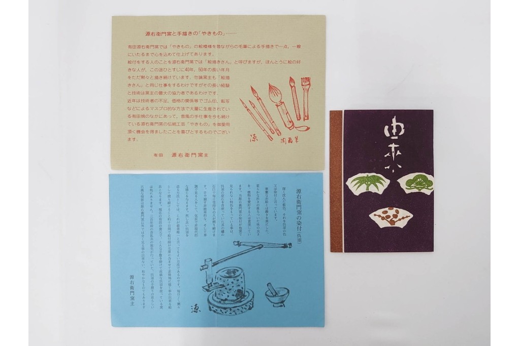 源右衛門窯　有田焼　染付枝梅文の大皿　共箱付き　(R-087391)