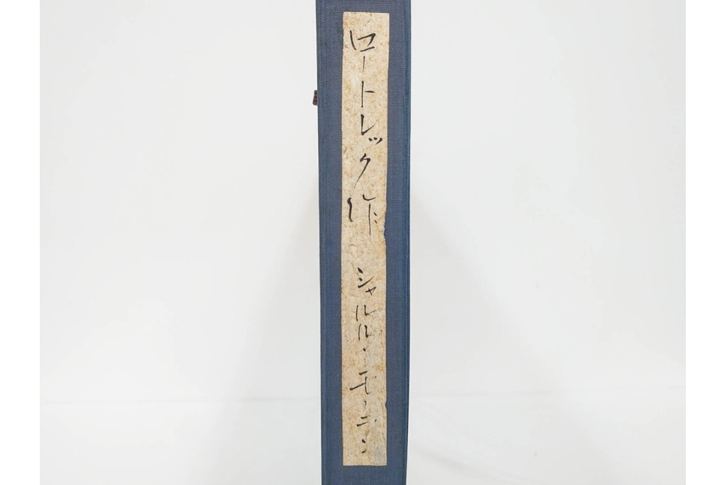 真作　アンリ・ド・トゥールーズ=ロートレック　ドライポイント(銅版画)　「シャルル・モーラン」　外箱付き　(R-087394)