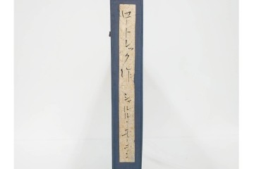 真作　アンリ・ド・トゥールーズ=ロートレック　ドライポイント(銅版画)　「シャルル・モーラン」　外箱付き　(R-087394)