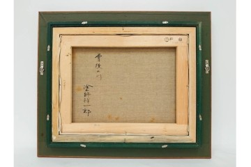 真作　塗師祥一郎作　油彩　F6号　「雪後の川」　雪景色を描いた絵画　外箱付き　(R-087395)