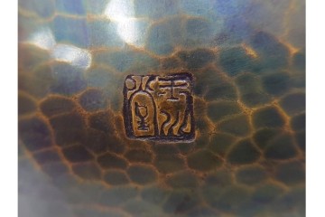 玉川堂　銅製　紫金色鎚肌の湯沸　共箱付き　(R-087398)