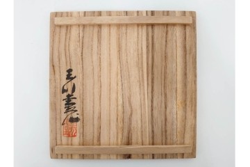 玉川堂　銅製　紫金色鎚肌の湯沸　共箱付き　(R-087398)