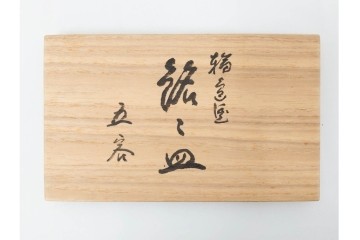 輪島塗　木製　蒔絵が美しい吸物椀(桂月堂)5点・銘々皿(寛山)5点セット　共箱付き　(R-087400)