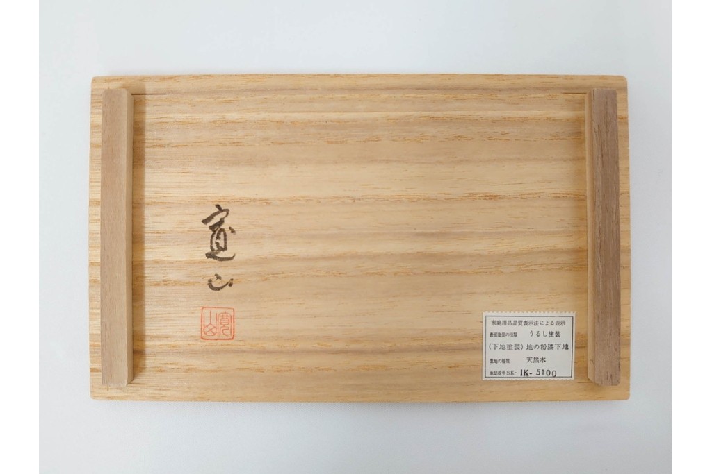 輪島塗　木製　蒔絵が美しい吸物椀(桂月堂)5点・銘々皿(寛山)5点セット　共箱付き　(R-087400)